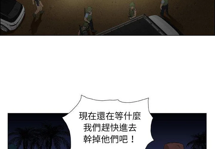 野狗 - 第19话 - page 4
