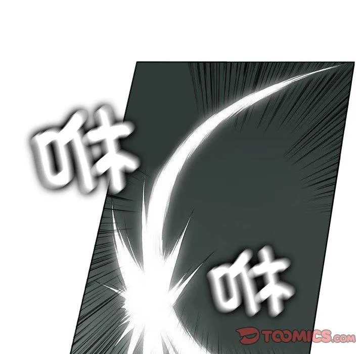 野狗 - 第19话 - page 14