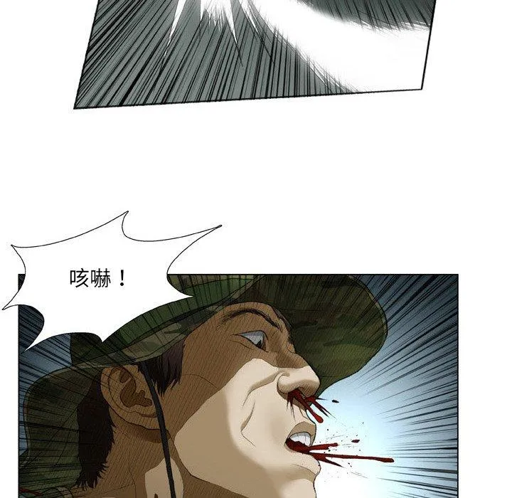 野狗 - 第19话 - page 15