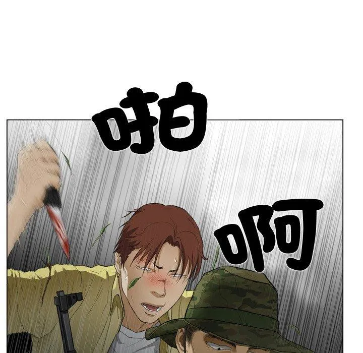 野狗 - 第19话 - page 20