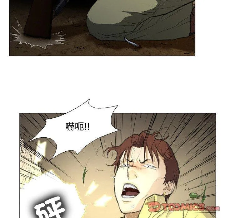 野狗 - 第19话 - page 26