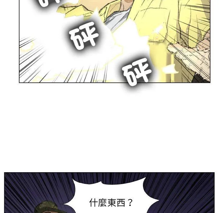 野狗 - 第19话 - page 27