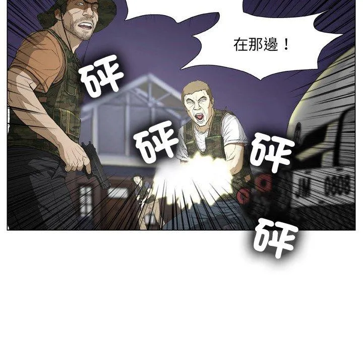 野狗 - 第19话 - page 28