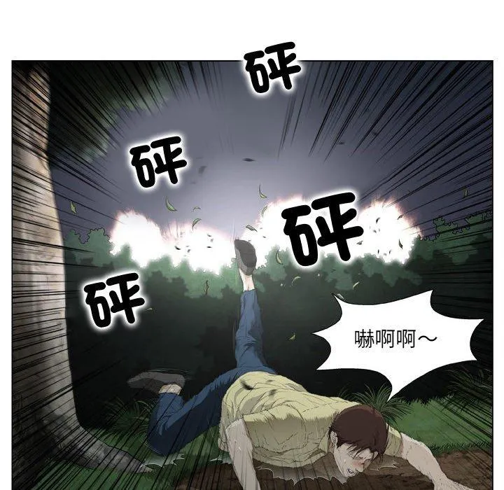 野狗 - 第19话 - page 29