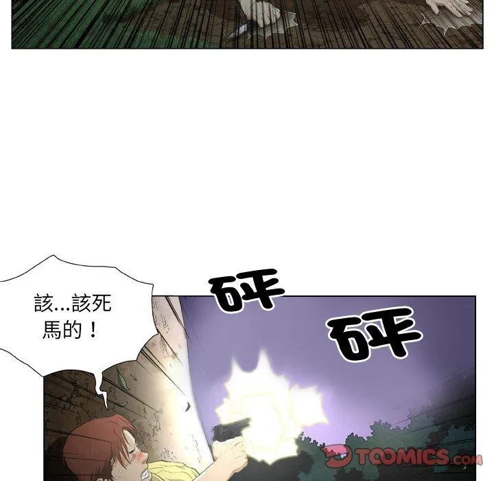 野狗 - 第19话 - page 30
