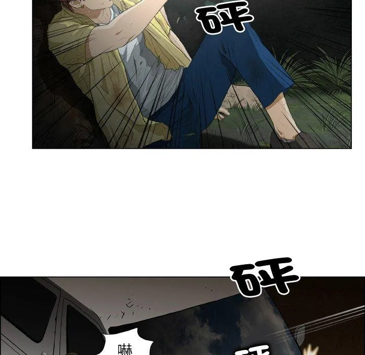 野狗 - 第19话 - page 31