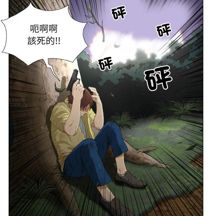 野狗 - 第19话 - page 35