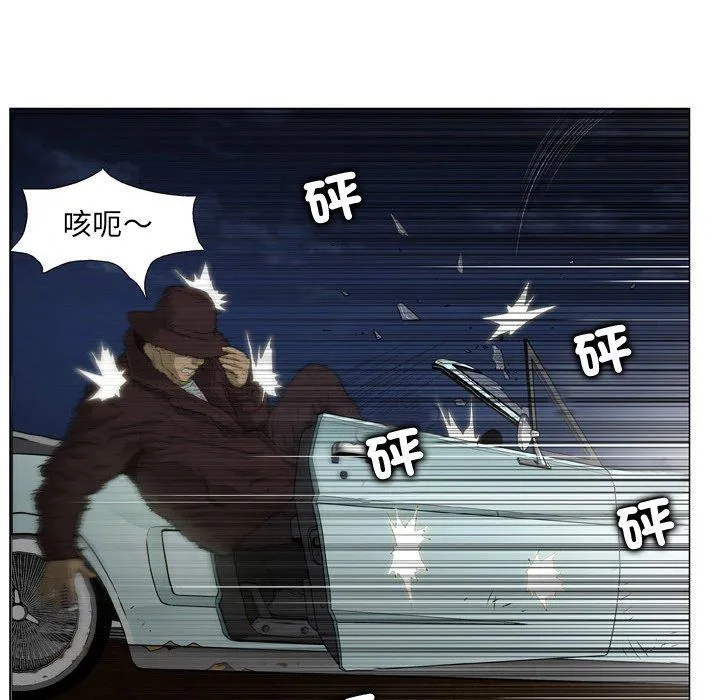 野狗 - 第19话 - page 44