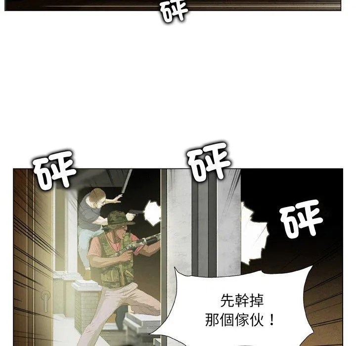 野狗 - 第19话 - page 45