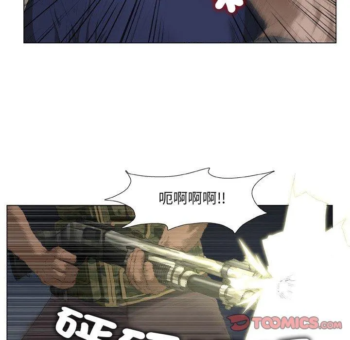 野狗 - 第19话 - page 50