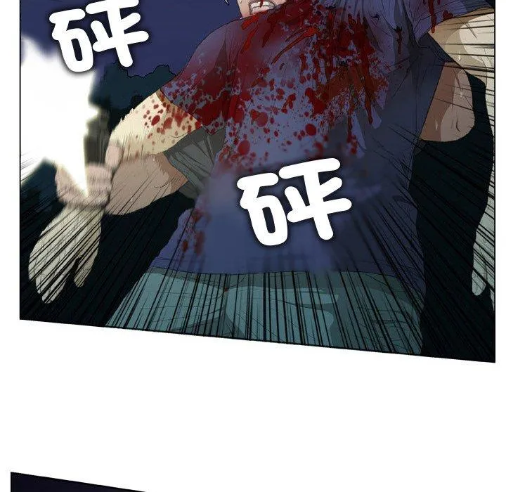 野狗 - 第19话 - page 53
