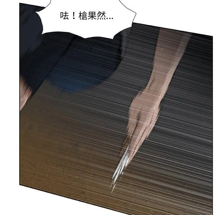野狗 - 第19话 - page 55