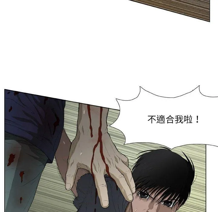 野狗 - 第19话 - page 56