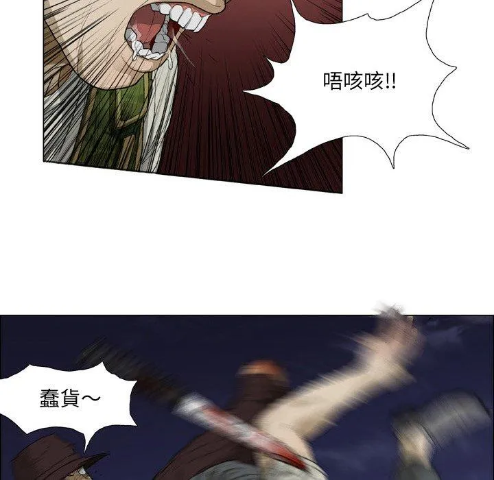 野狗 - 第19话 - page 65