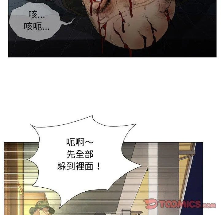 野狗 - 第19话 - page 70