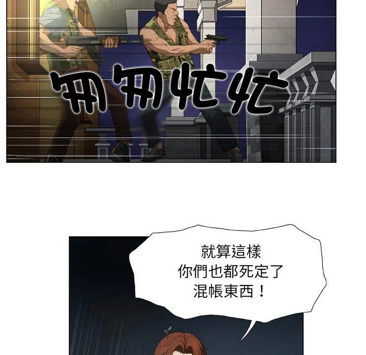 野狗 - 第19话 - page 71