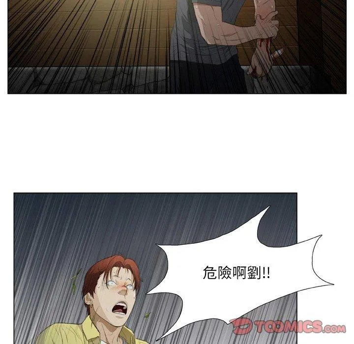 野狗 - 第19话 - page 74