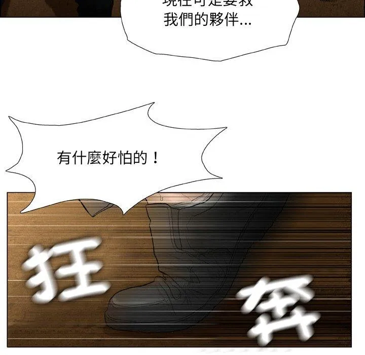 野狗 - 第19话 - page 87