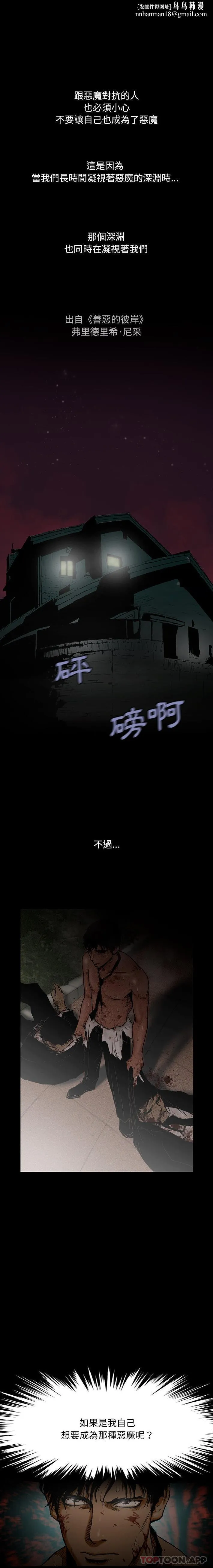 野狗 - 第1话 - page 1