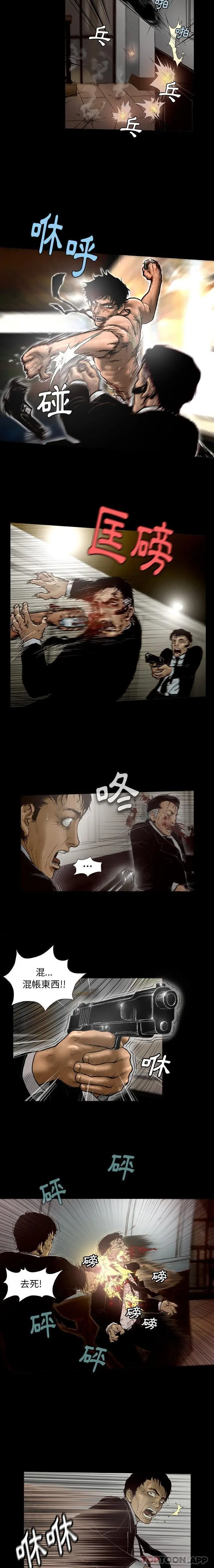 野狗 - 第1话 - page 3