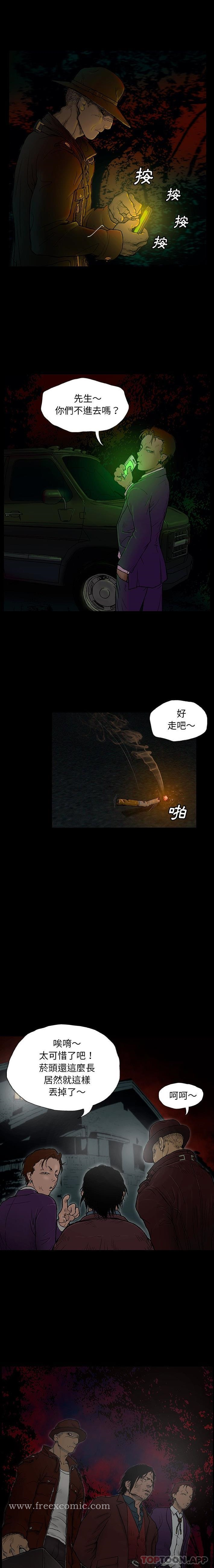 野狗 - 第1话 - page 7