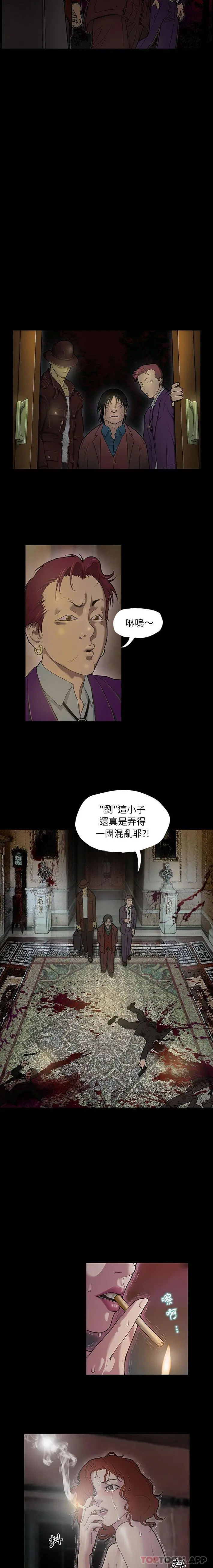 野狗 - 第1话 - page 8