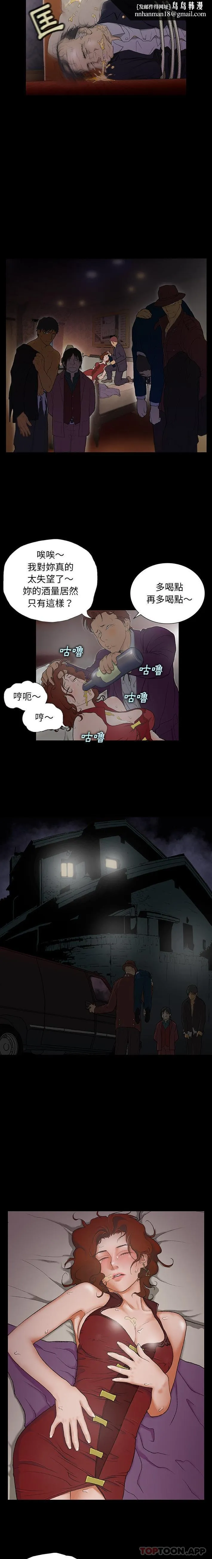 野狗 - 第1话 - page 14
