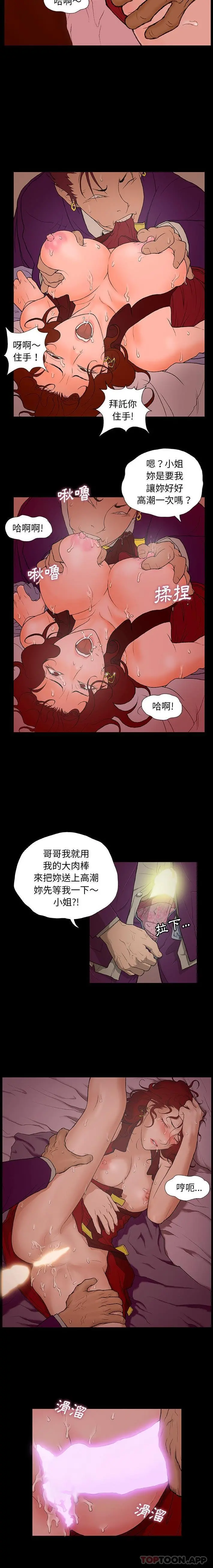 野狗 - 第1话 - page 17