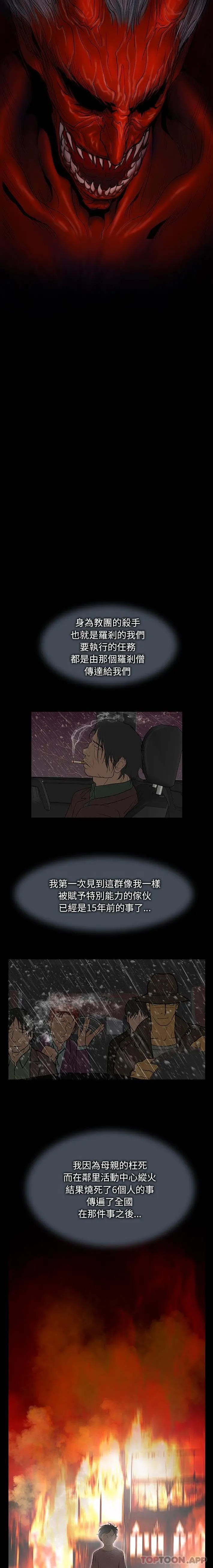 野狗 - 第1话 - page 24