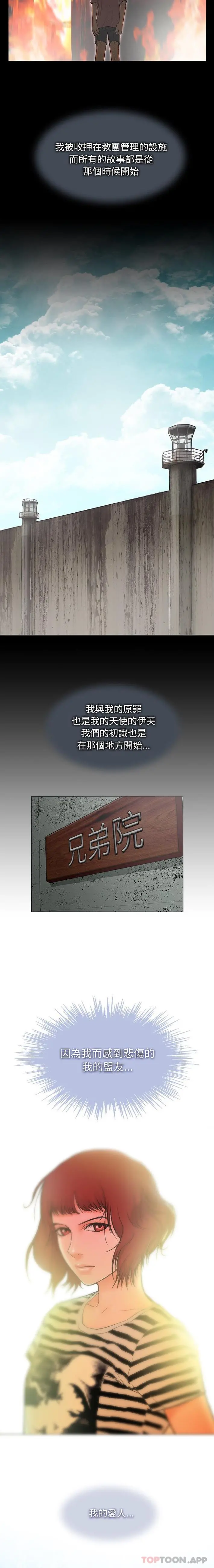 野狗 - 第1话 - page 25