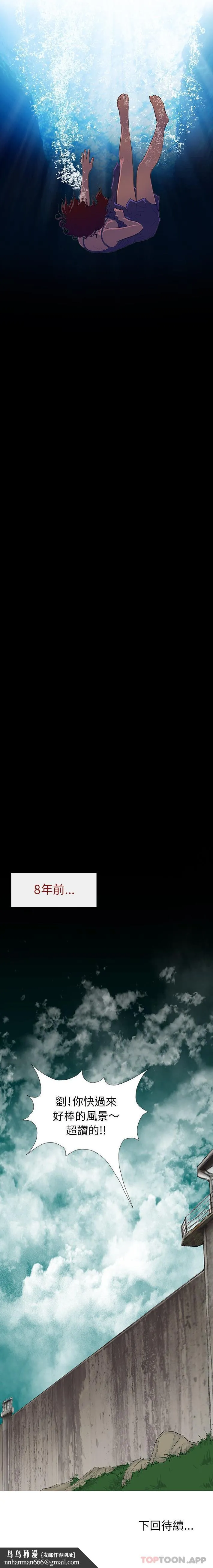 野狗 - 第1话 - page 26