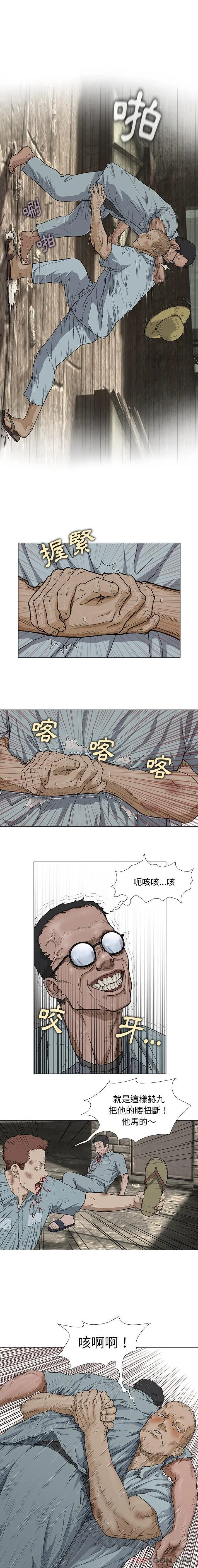 野狗 - 第4话 - page 3