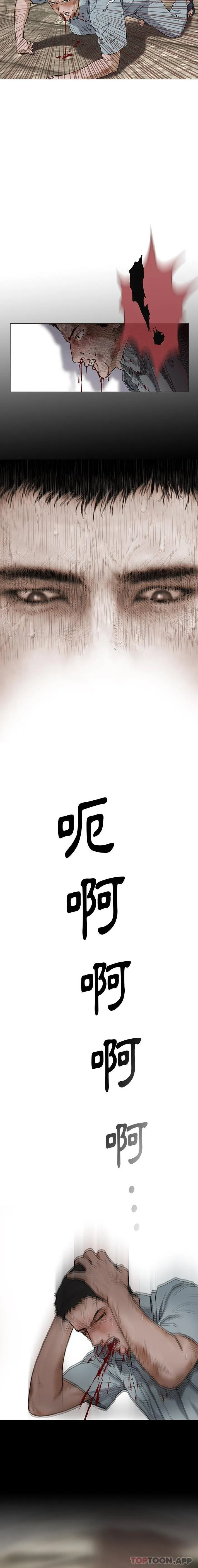 野狗 - 第4话 - page 6
