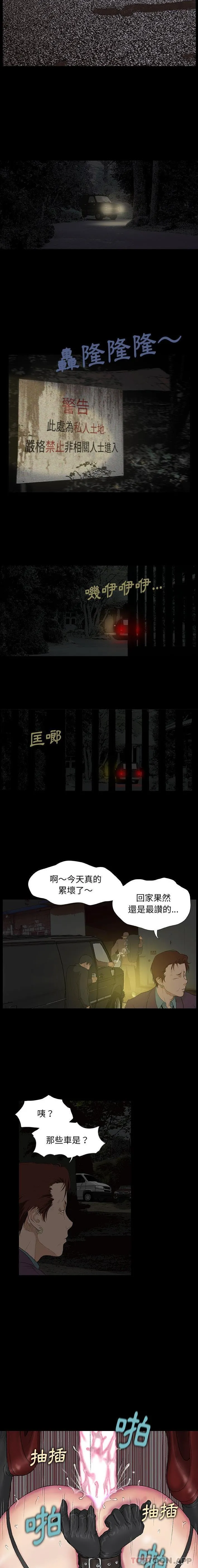 野狗 - 第4话 - page 15