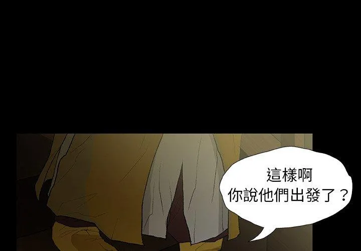野狗 - 第11话 - page 4