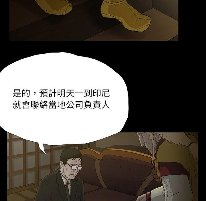 野狗 - 第11话 - page 5