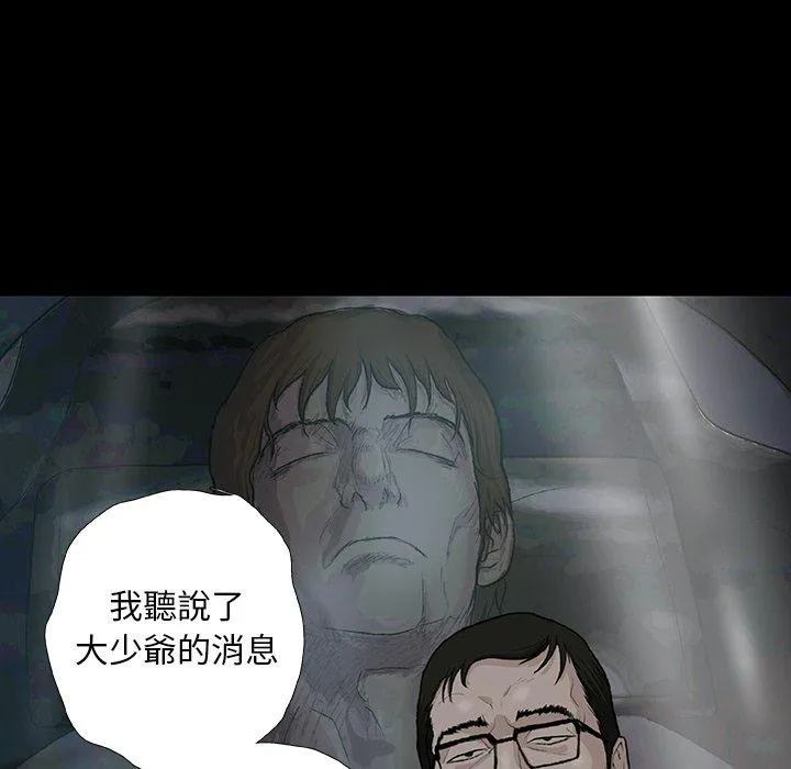 野狗 - 第11话 - page 7