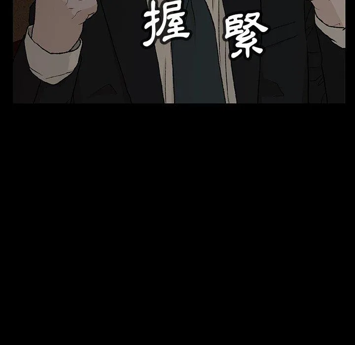 野狗 - 第11话 - page 10