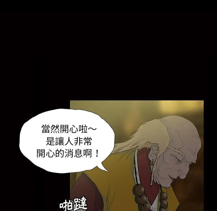 野狗 - 第11话 - page 11