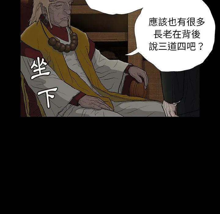 野狗 - 第11话 - page 13