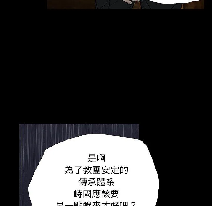 野狗 - 第11话 - page 15