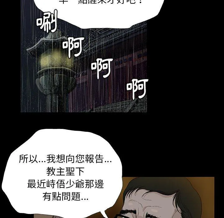 野狗 - 第11话 - page 16
