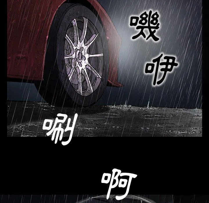 野狗 - 第11话 - page 18