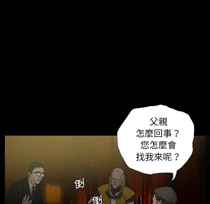 野狗 - 第11话 - page 21