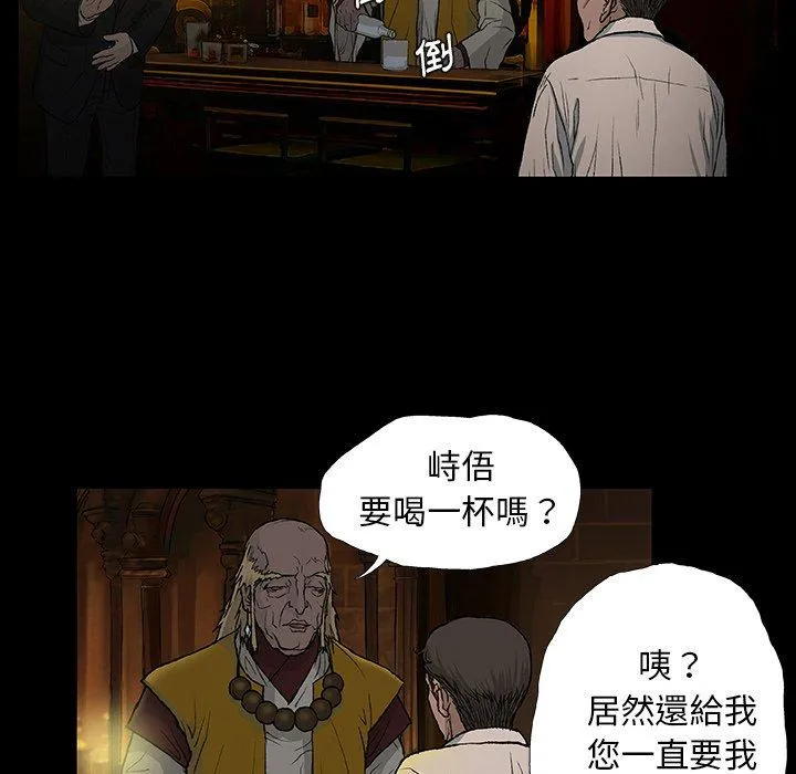 野狗 - 第11话 - page 22