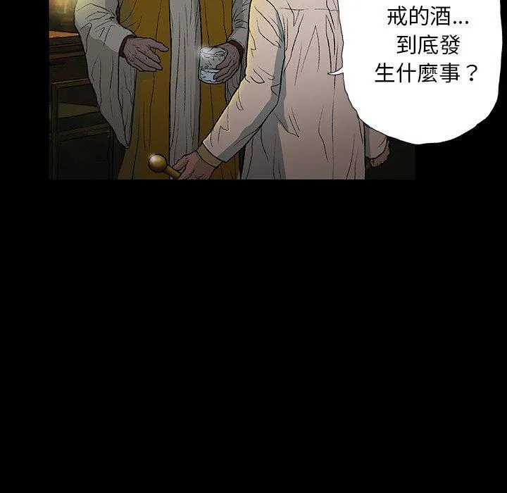 野狗 - 第11话 - page 23
