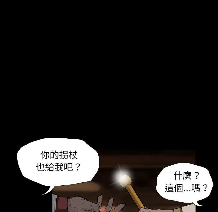 野狗 - 第11话 - page 24