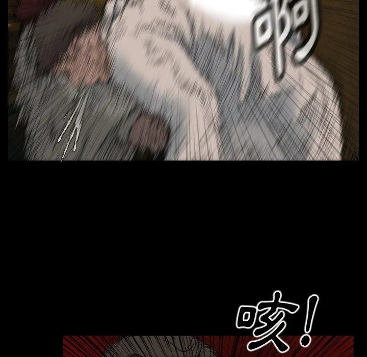 野狗 - 第11话 - page 27