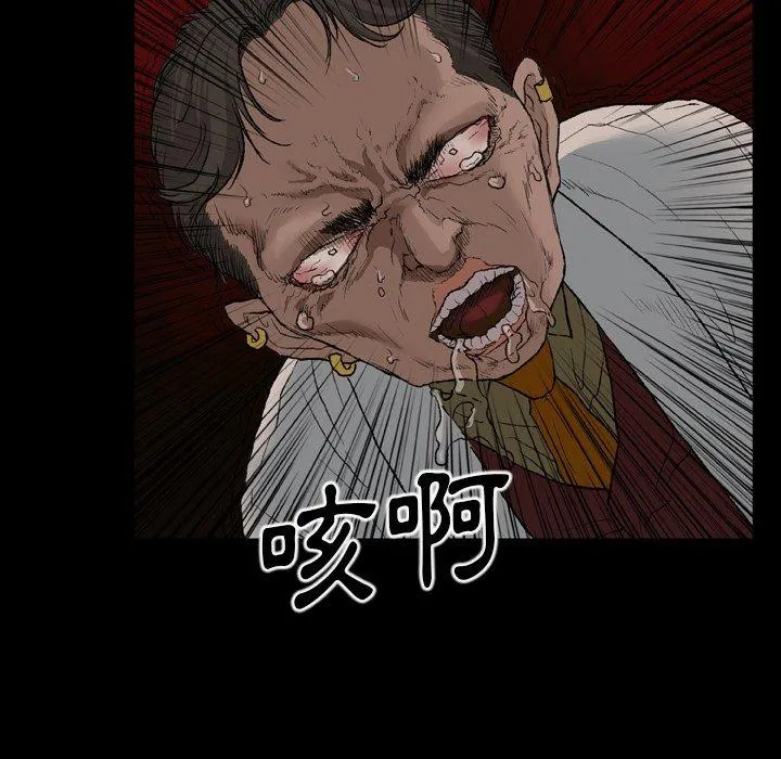 野狗 - 第11话 - page 28