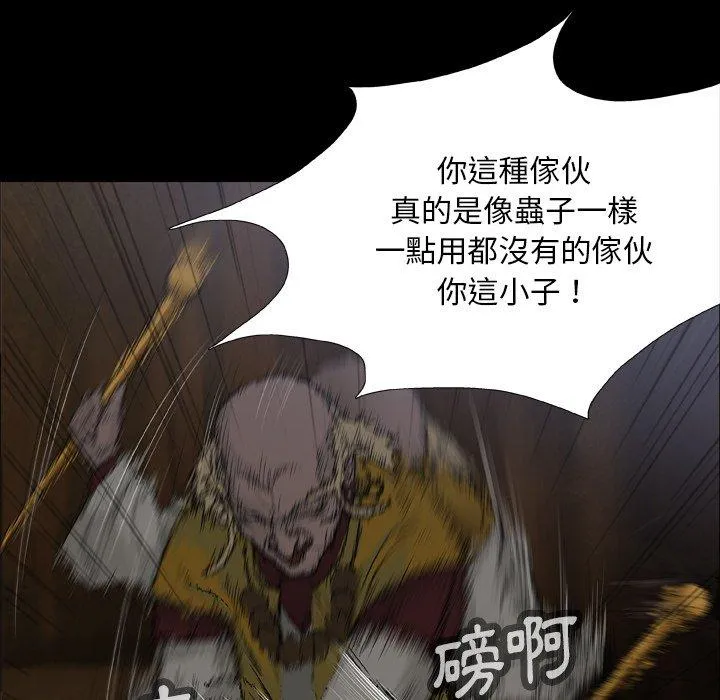 野狗 - 第11话 - page 29